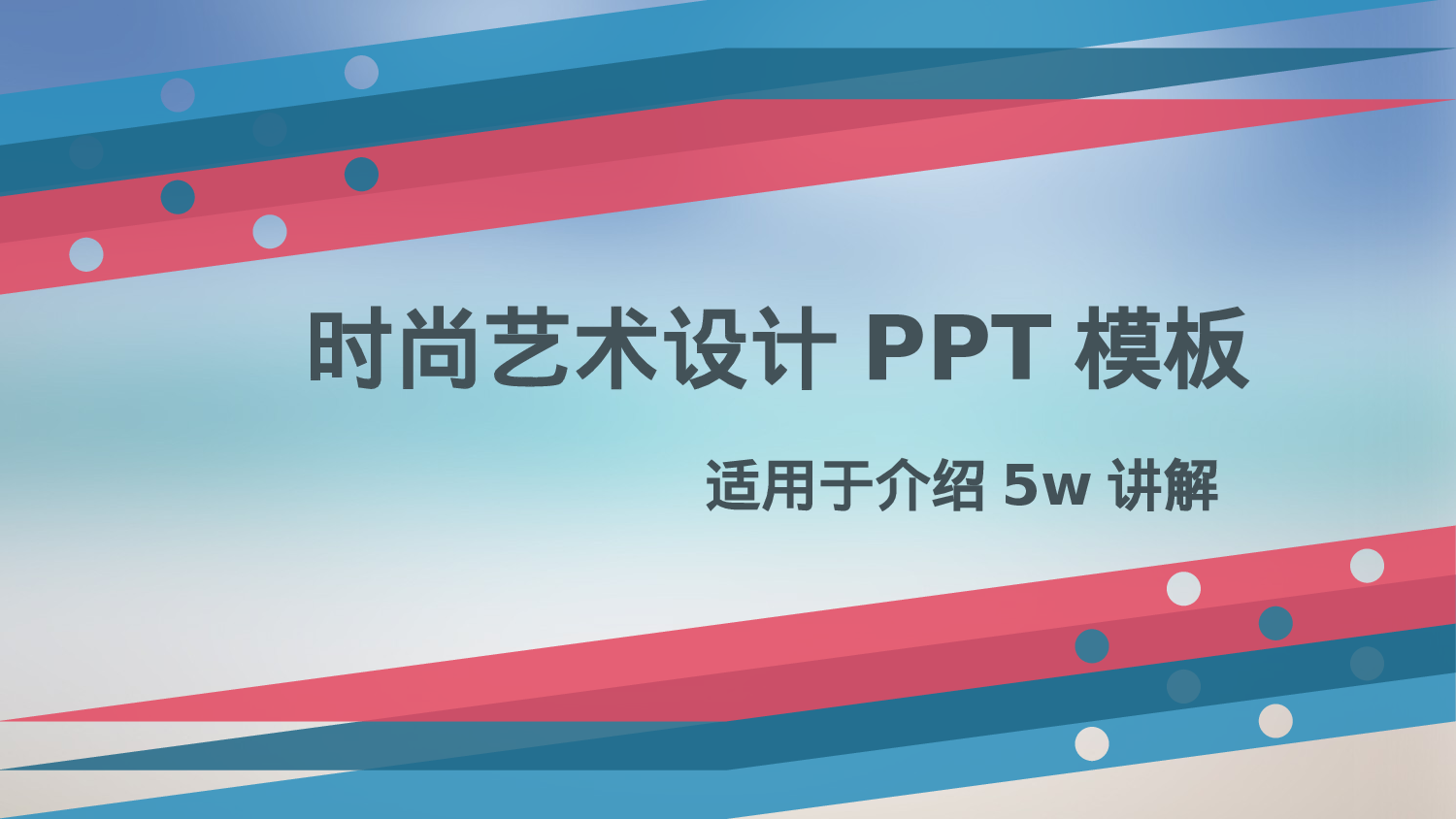 075.简易商务风模板.ppt 第1页