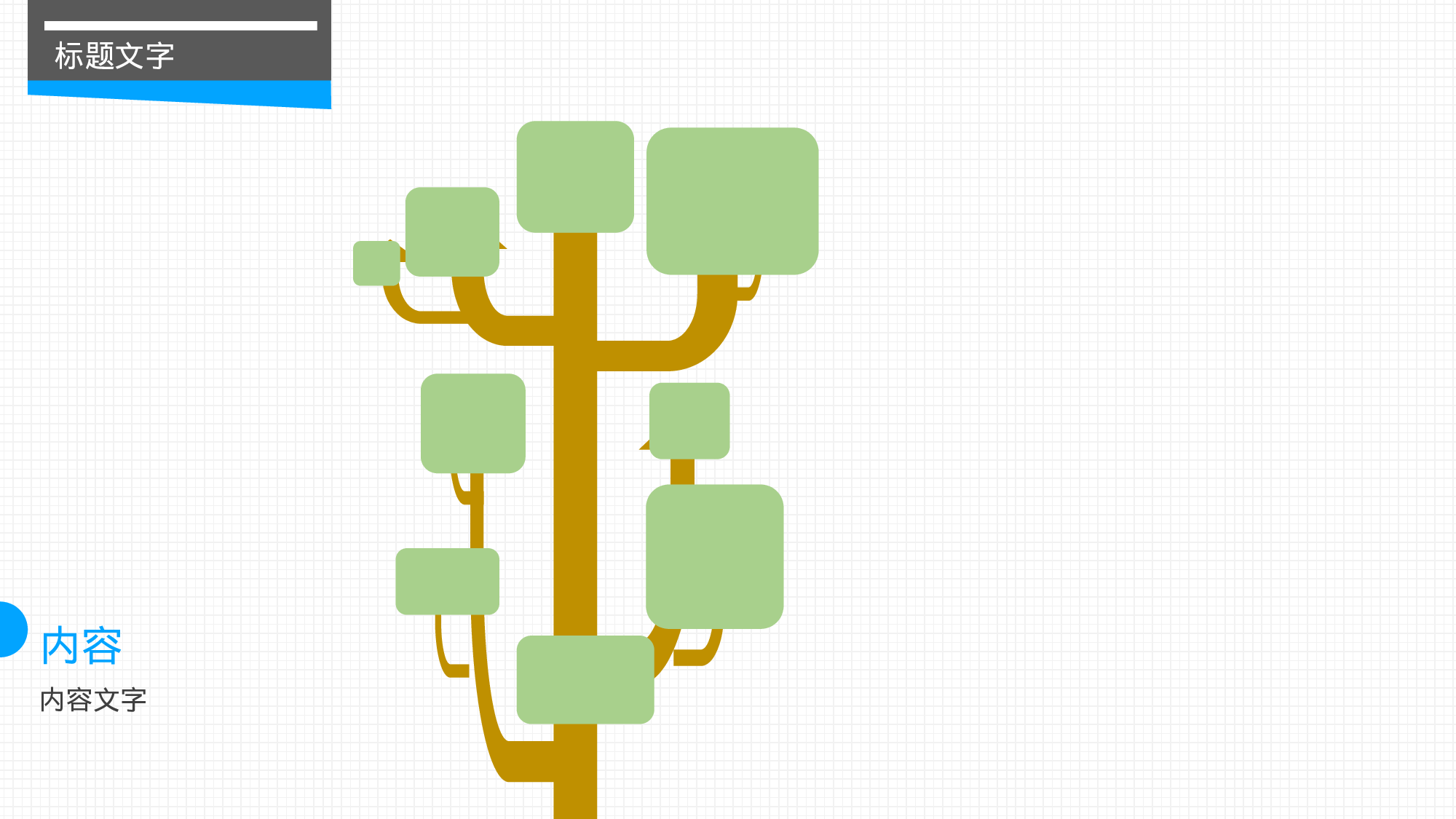 077.应届毕业生培训2.ppt 第3页