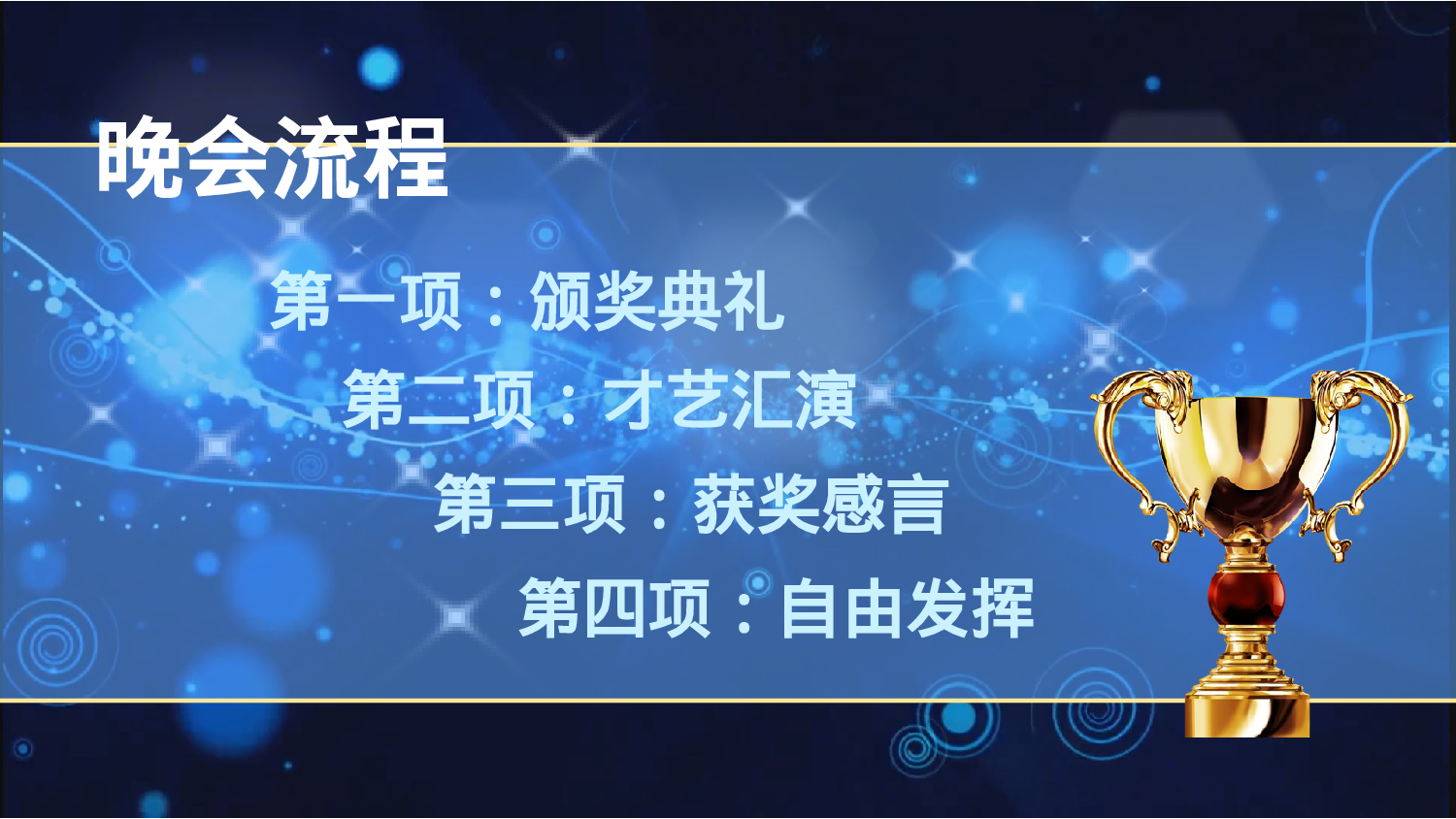 动态 130 .pptx 第3页