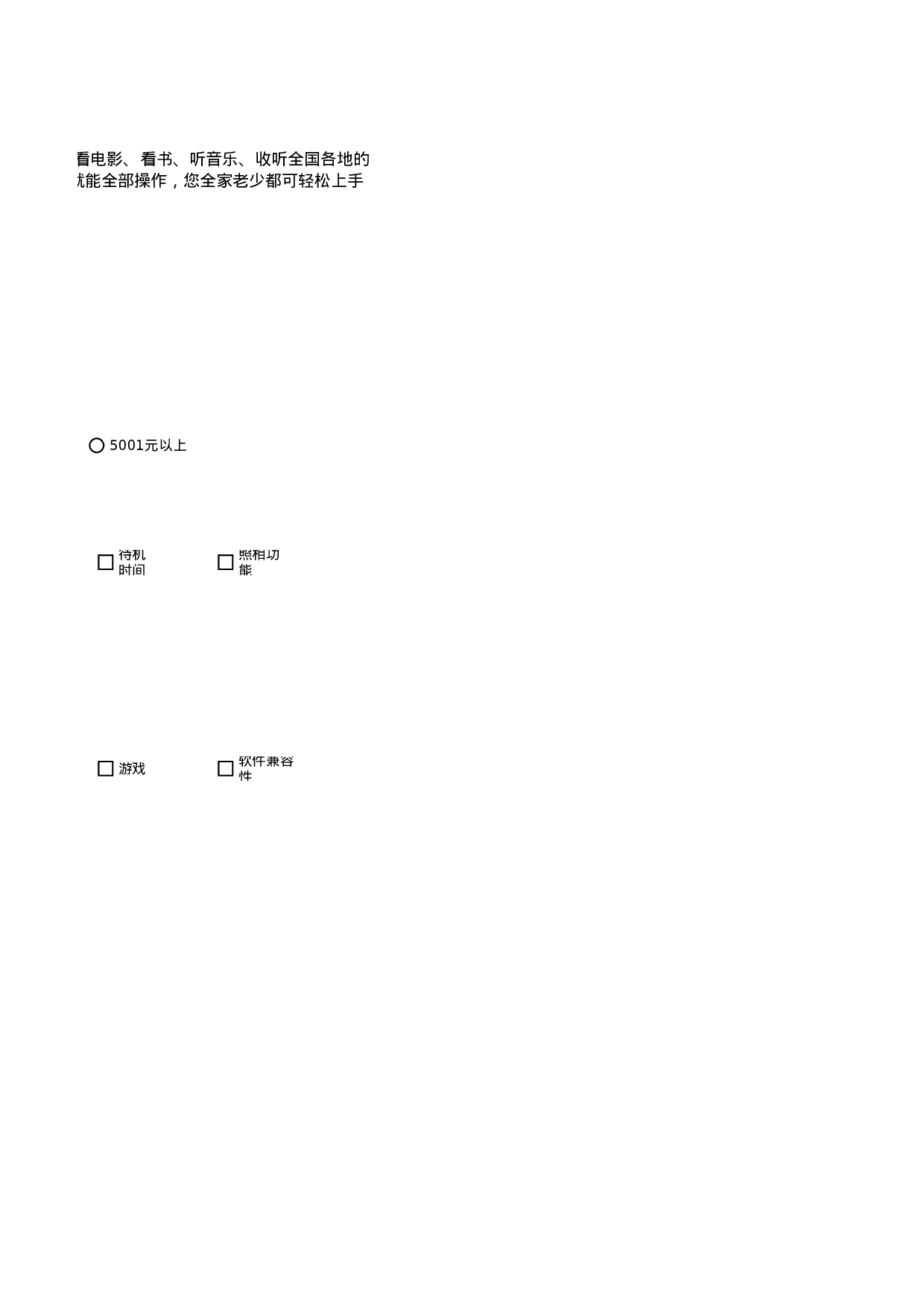 新产品市场调查结果与分析.xlsx 第2页
