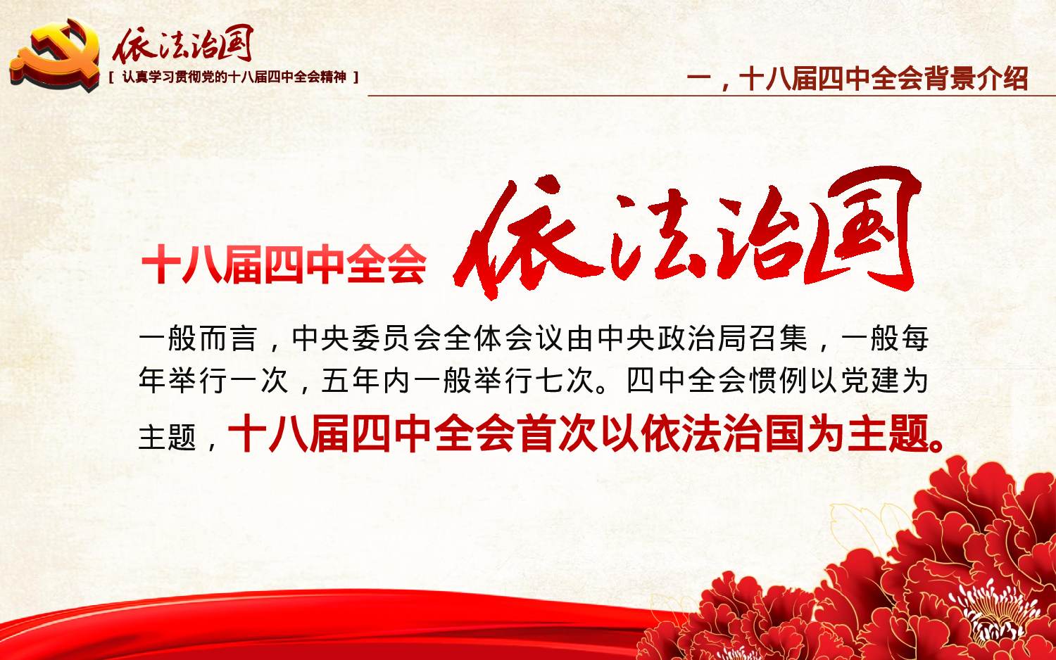 动态 133 .ppt 第4页