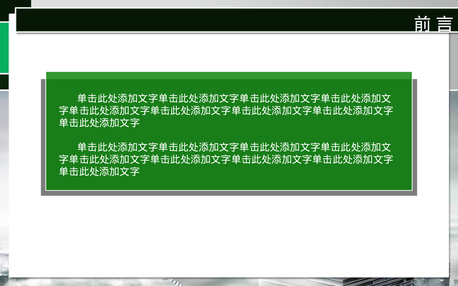 动态 134 .ppt 第2页