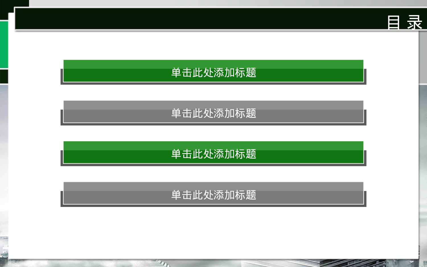 动态 134 .ppt 第3页