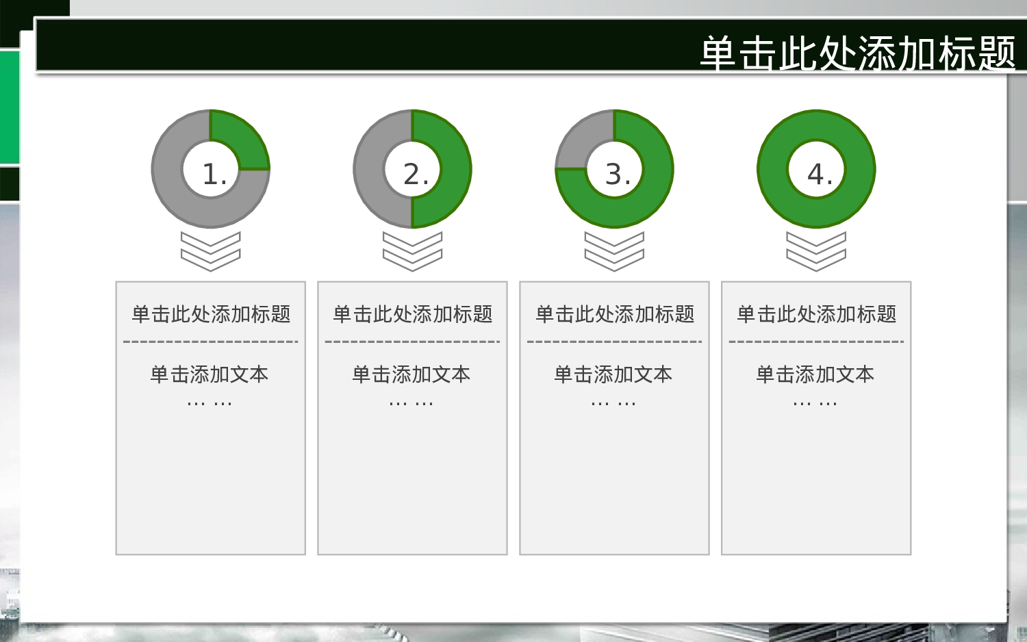 动态 134 .ppt 第5页