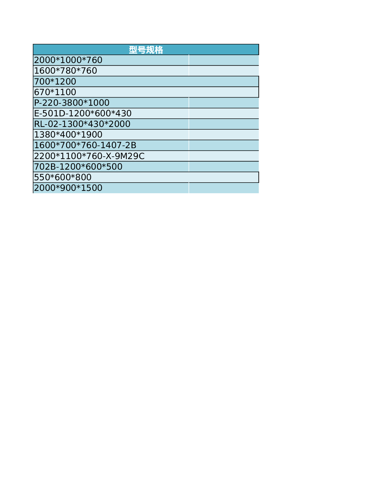 办公用品采购报价单.xlsx 第3页