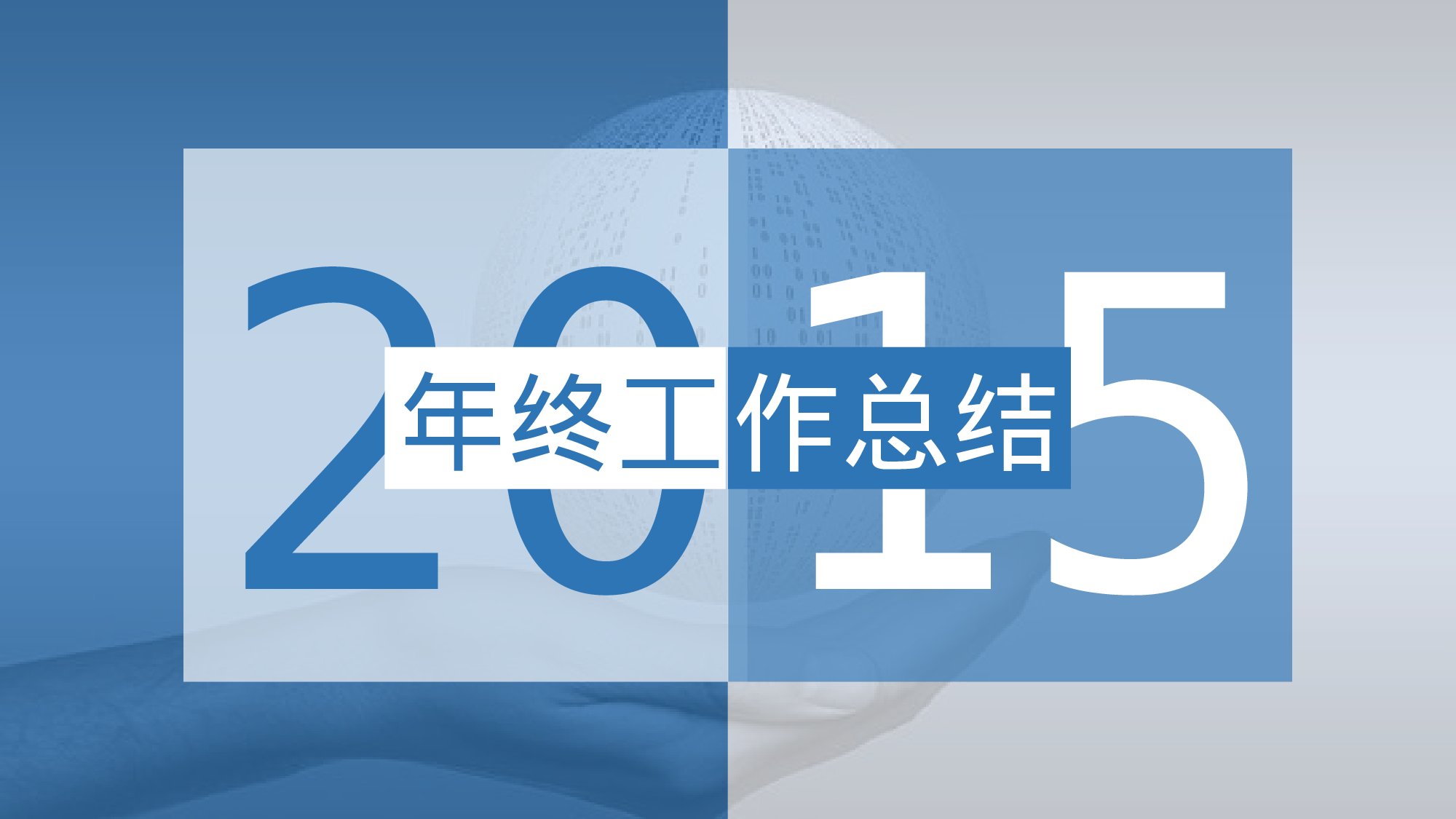 动态 142 .pptx 第1页