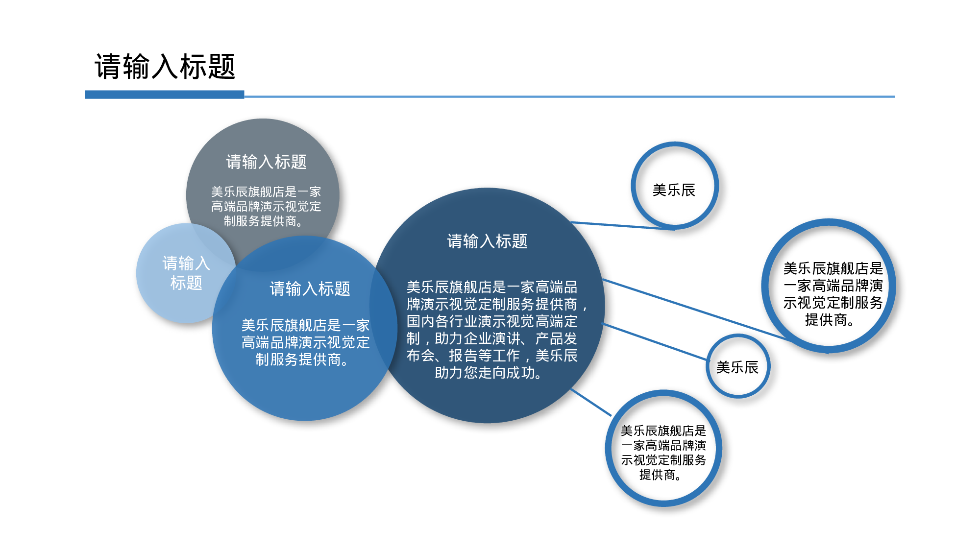 动态 142 .pptx 第6页