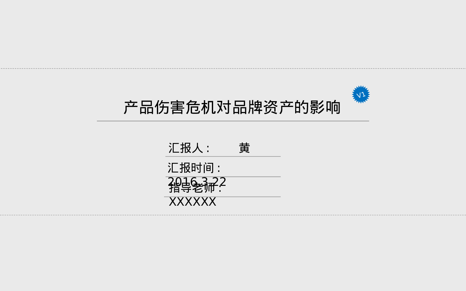 动态 143 .ppt 第2页