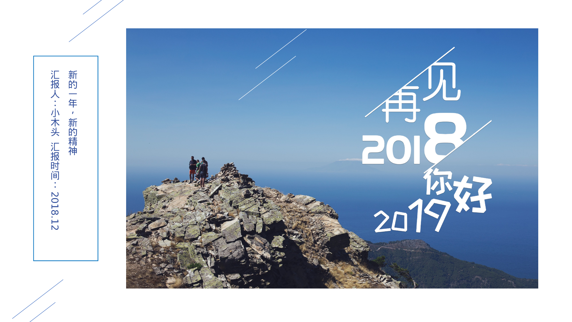 ins风2512.pptx 第1页