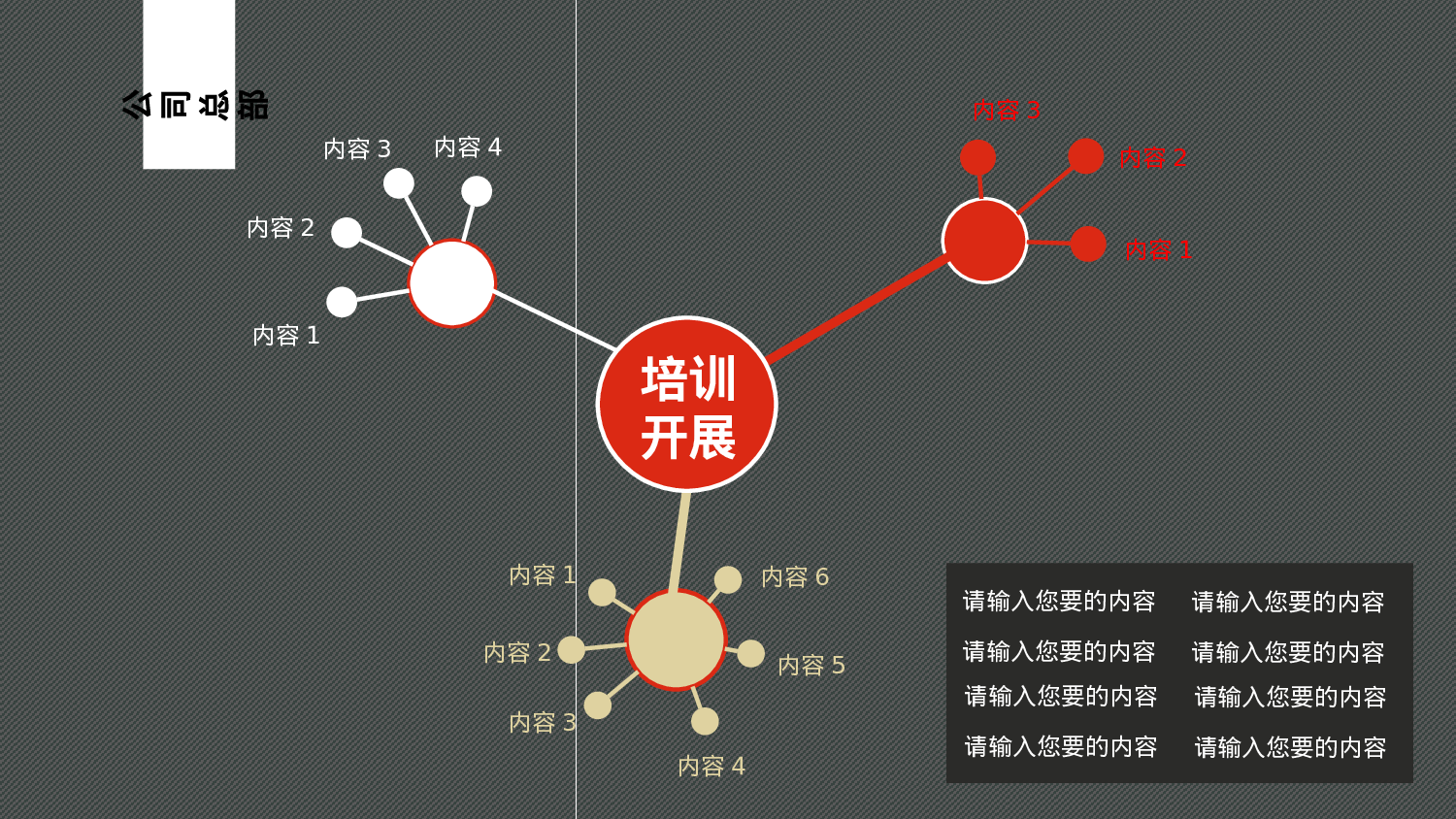 11.月报工作总结扁平化ppt模板下载.ppt 第5页