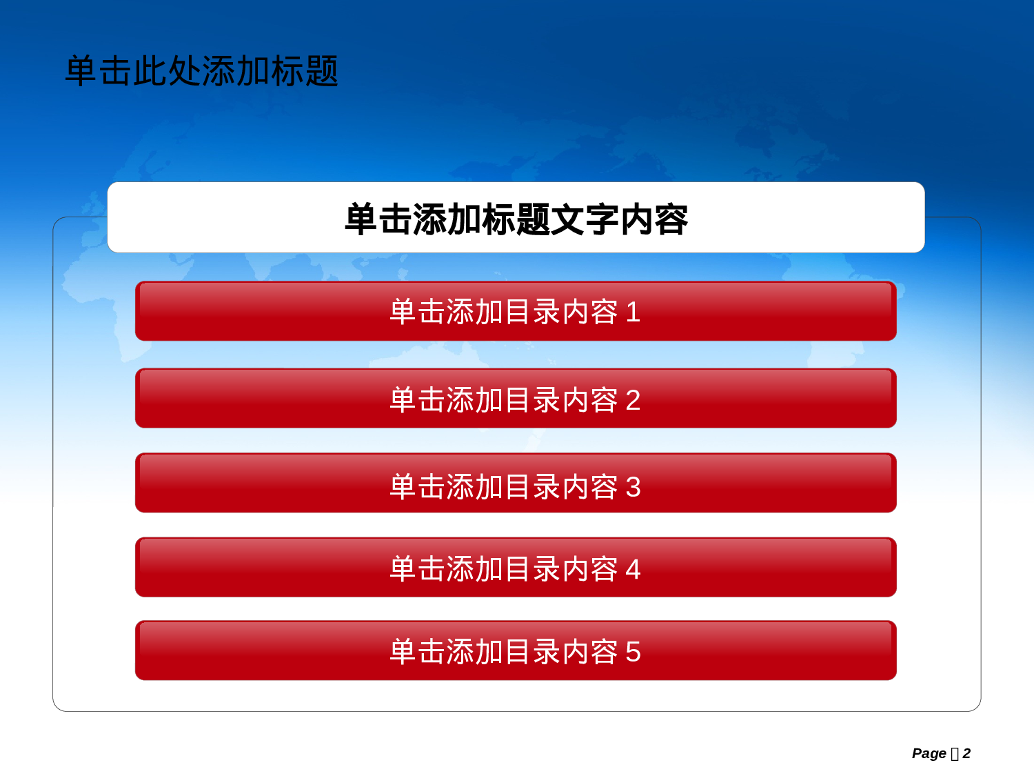 动态 146 .pptx 第2页