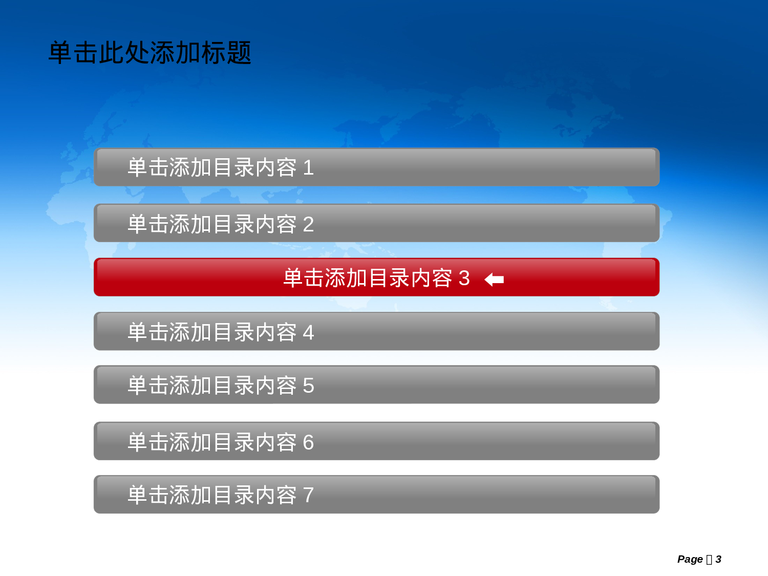 动态 146 .pptx 第3页