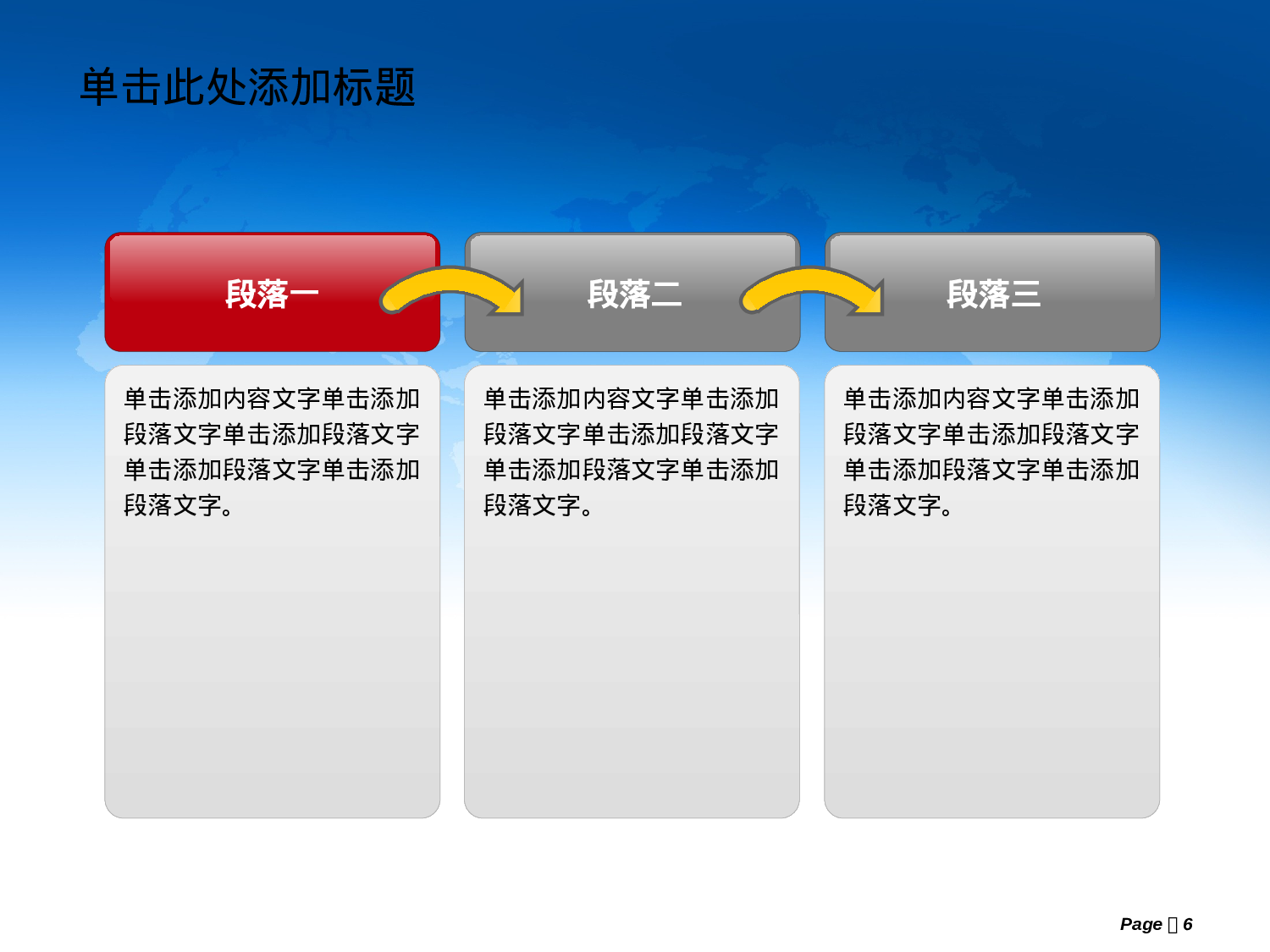 动态 146 .pptx 第6页