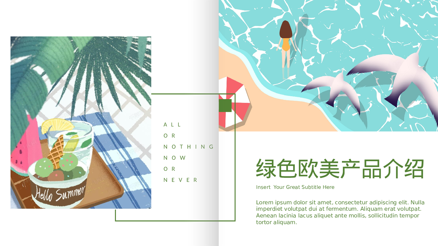 ins风2714.pptx 第1页