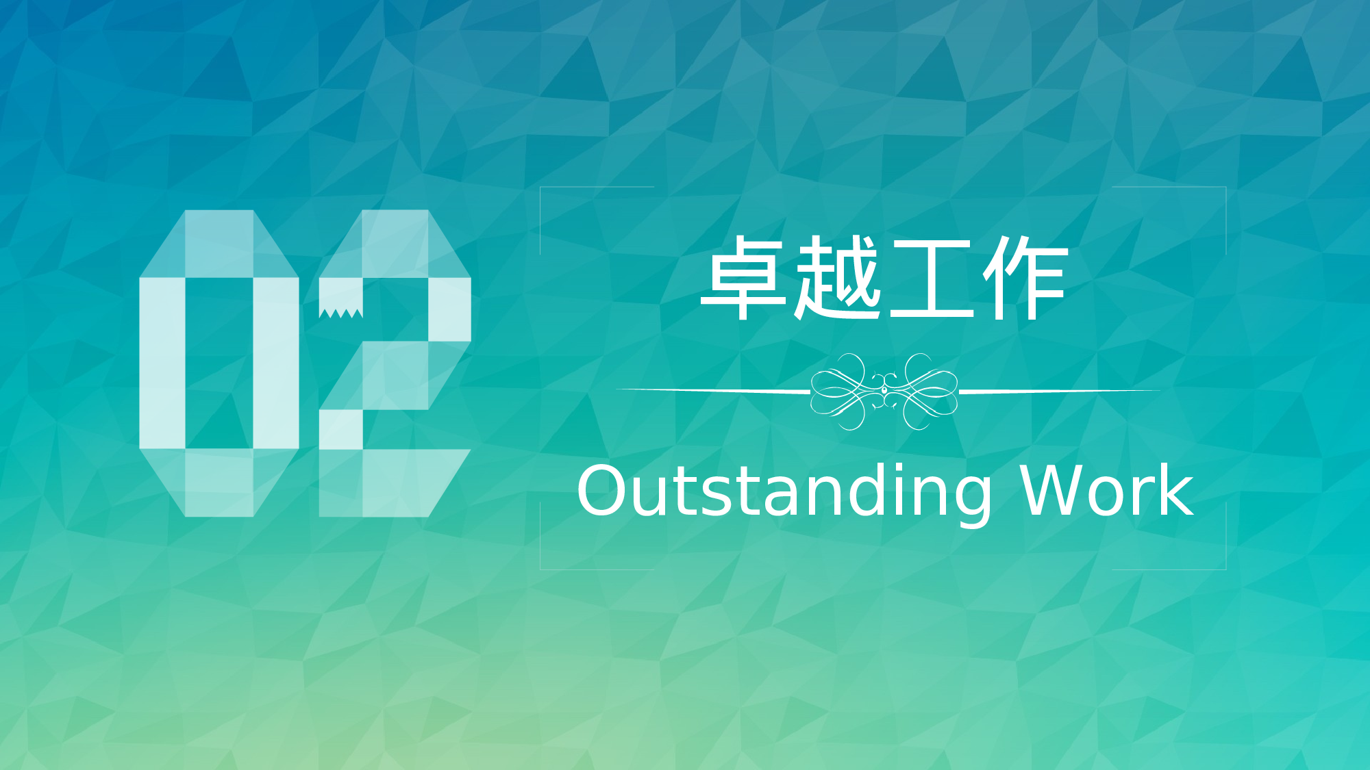 动态 157 .ppt 第6页