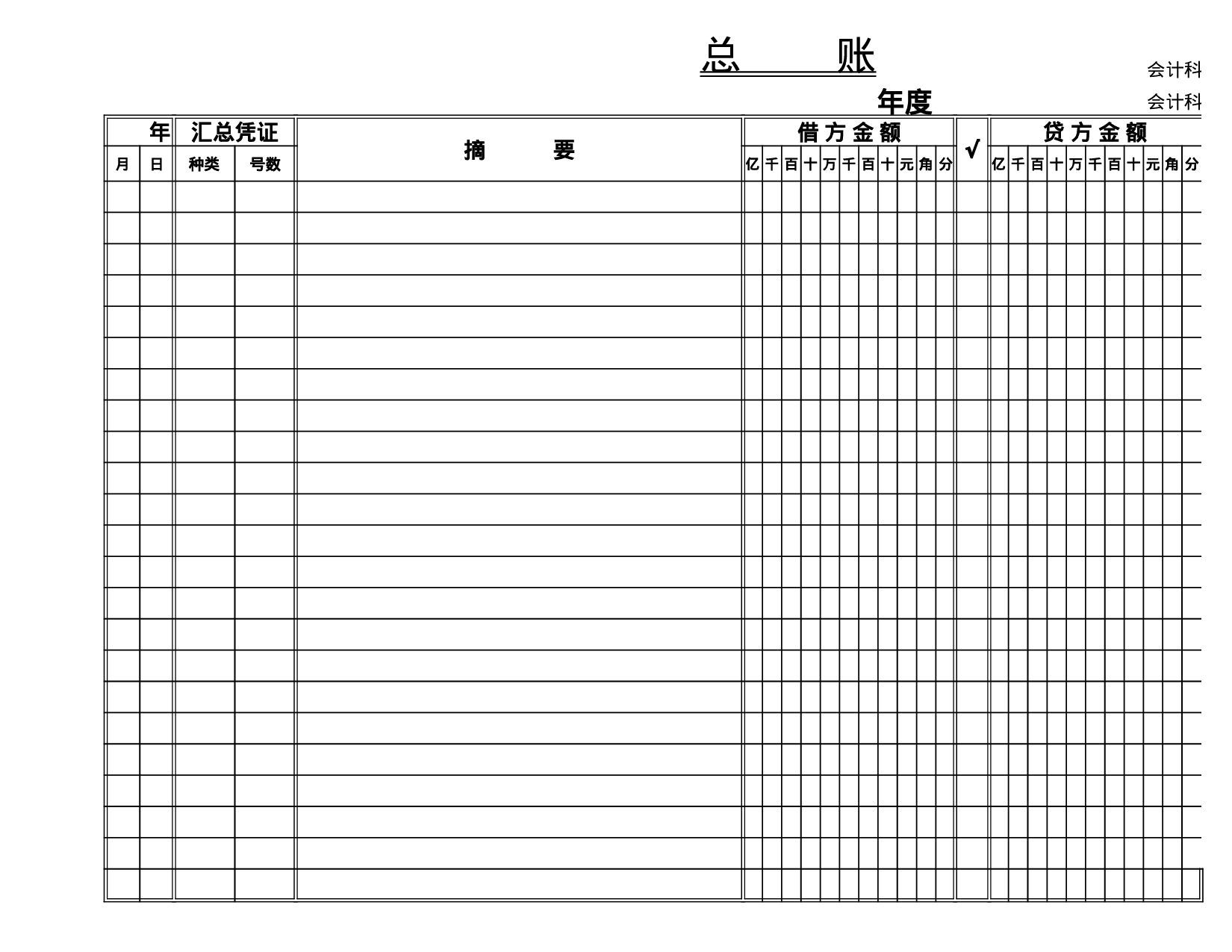 总账-明细账-报表.xls 第2页