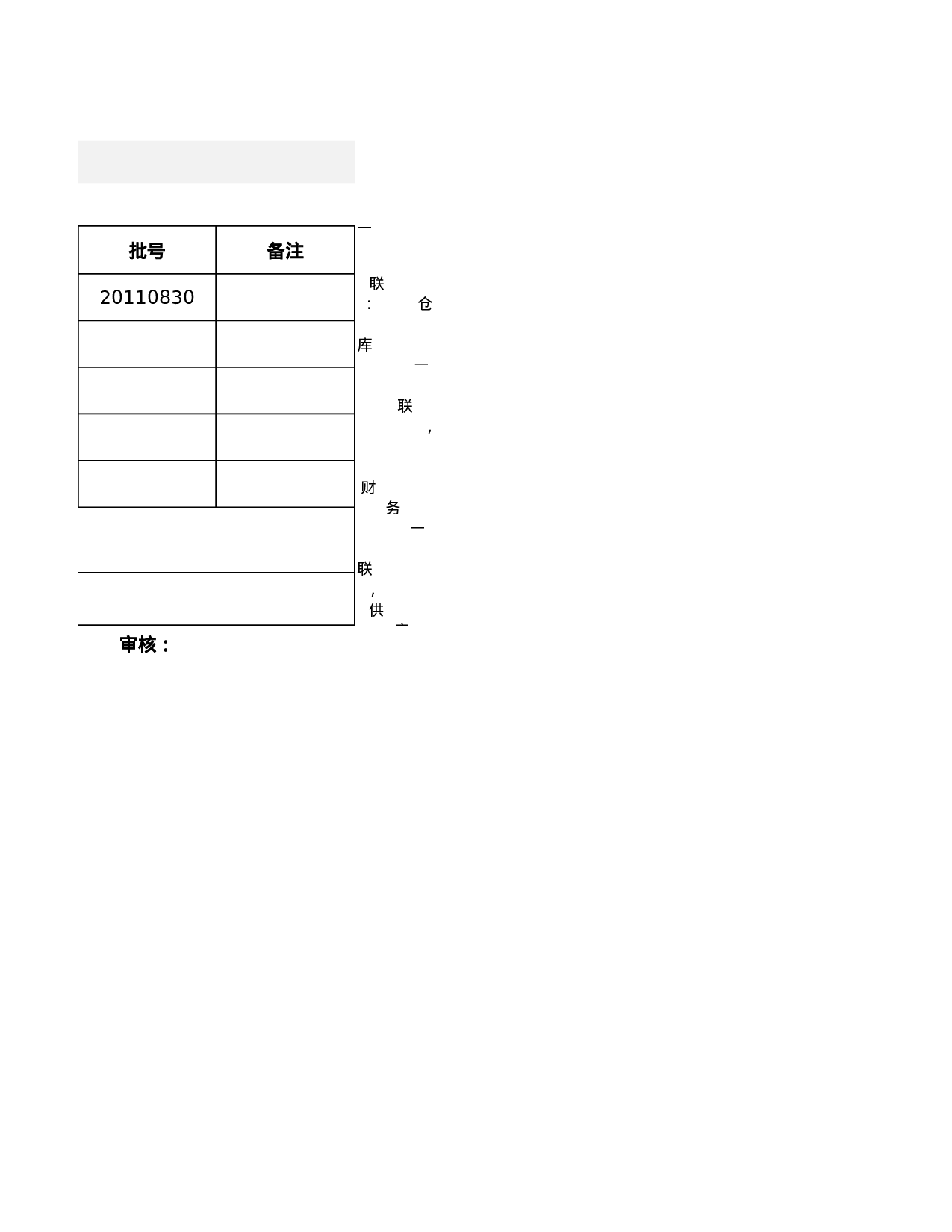 退货单.xlsx 第2页