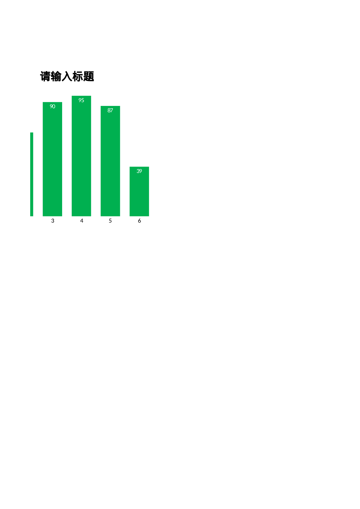 可视化表格编号 (164)138138.xlsx 第2页