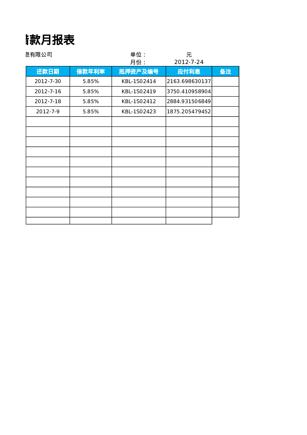 本月到期借款月报表.xlsx 第2页