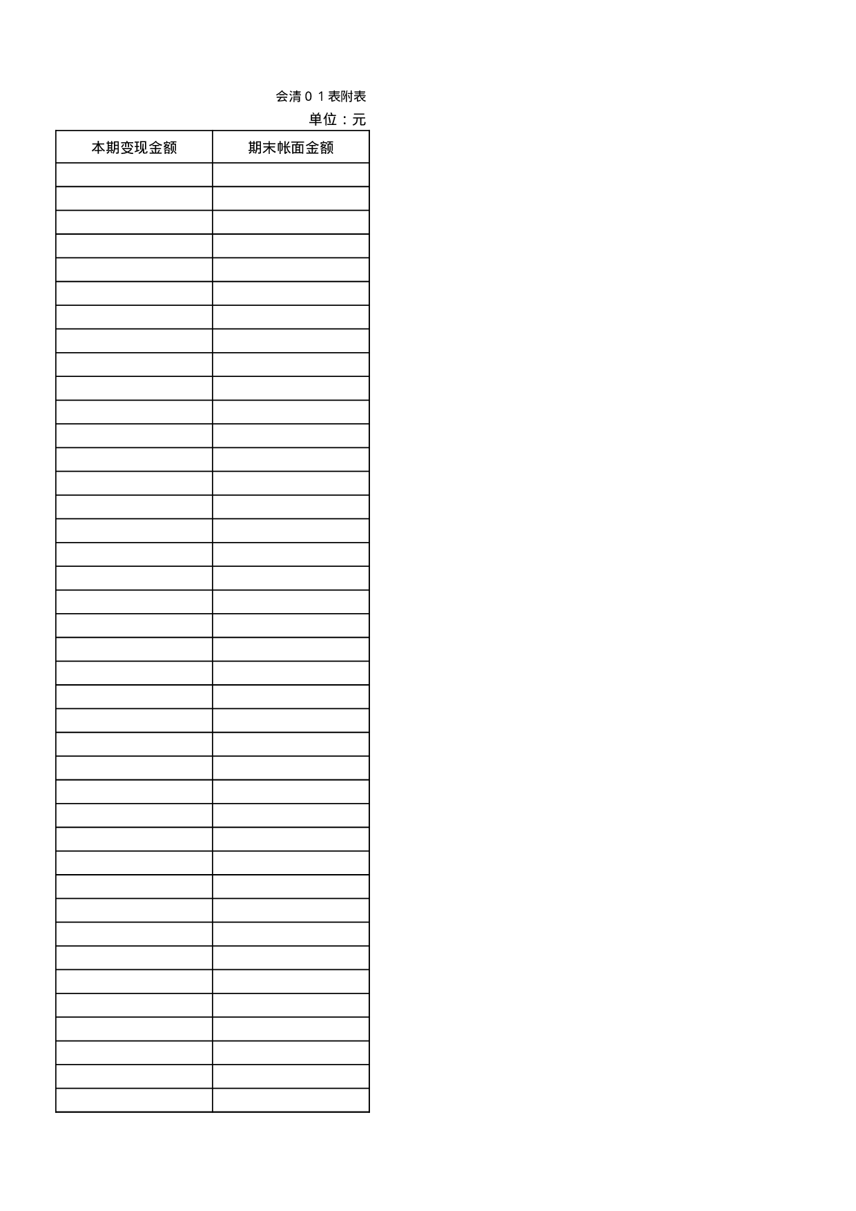 清算报表(1).xls 第6页