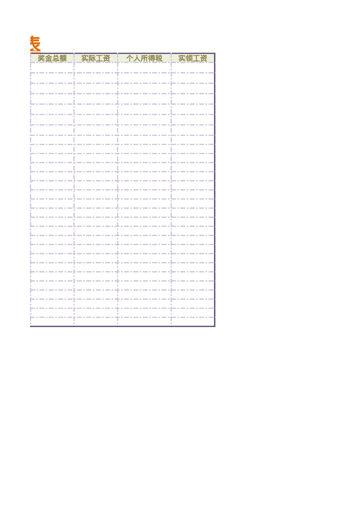 员工工资汇总表.xlsx 第2页