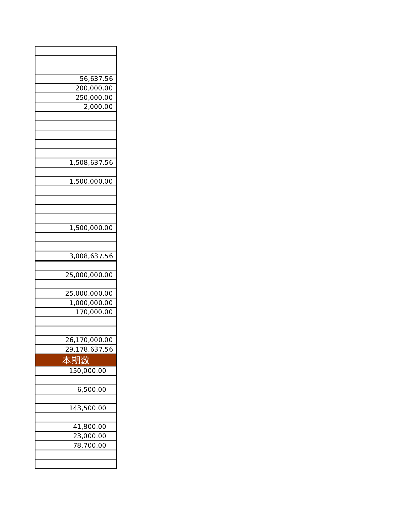 现金流量表1.xls 第6页