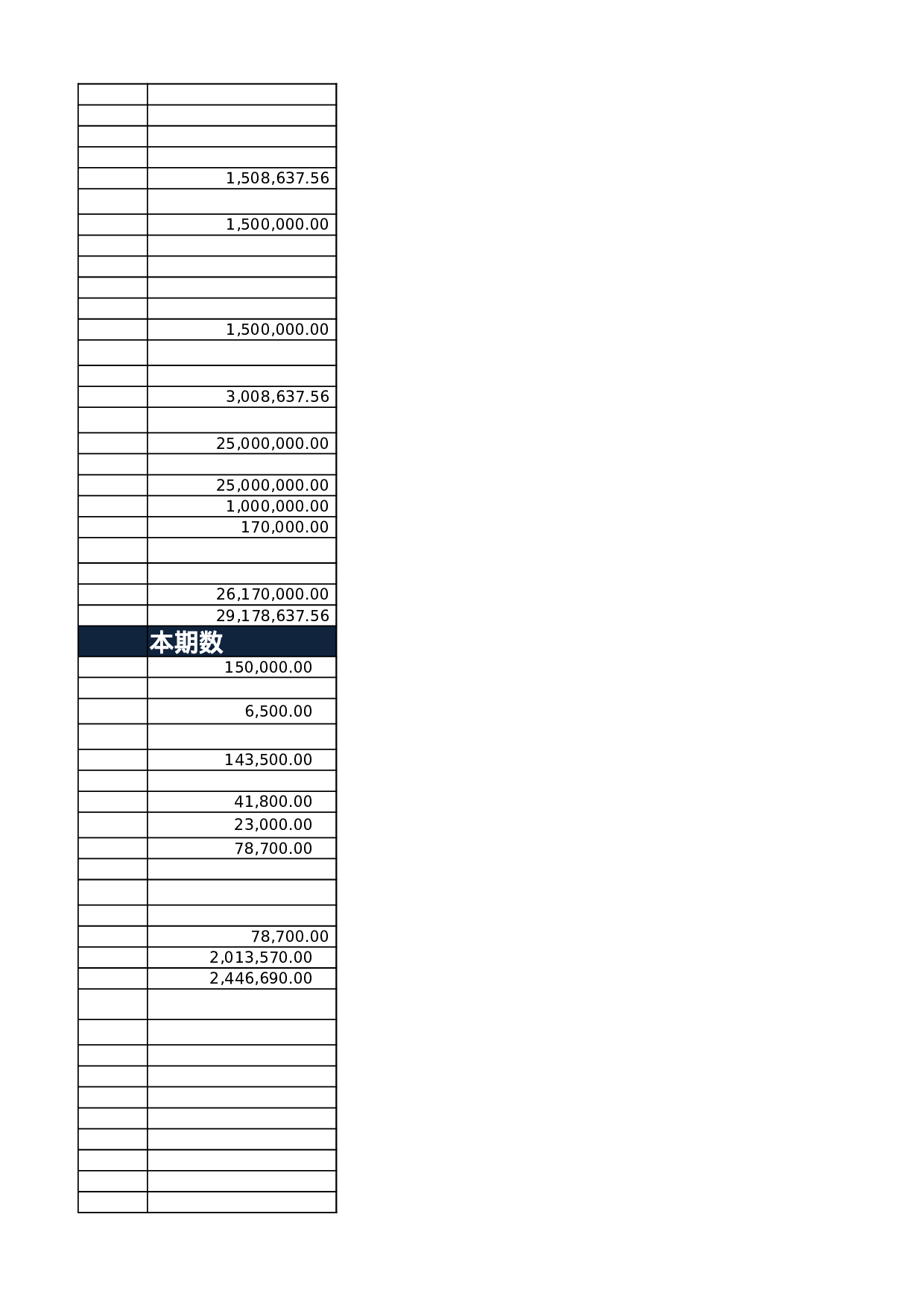 现金流量表2.xlsx 第5页