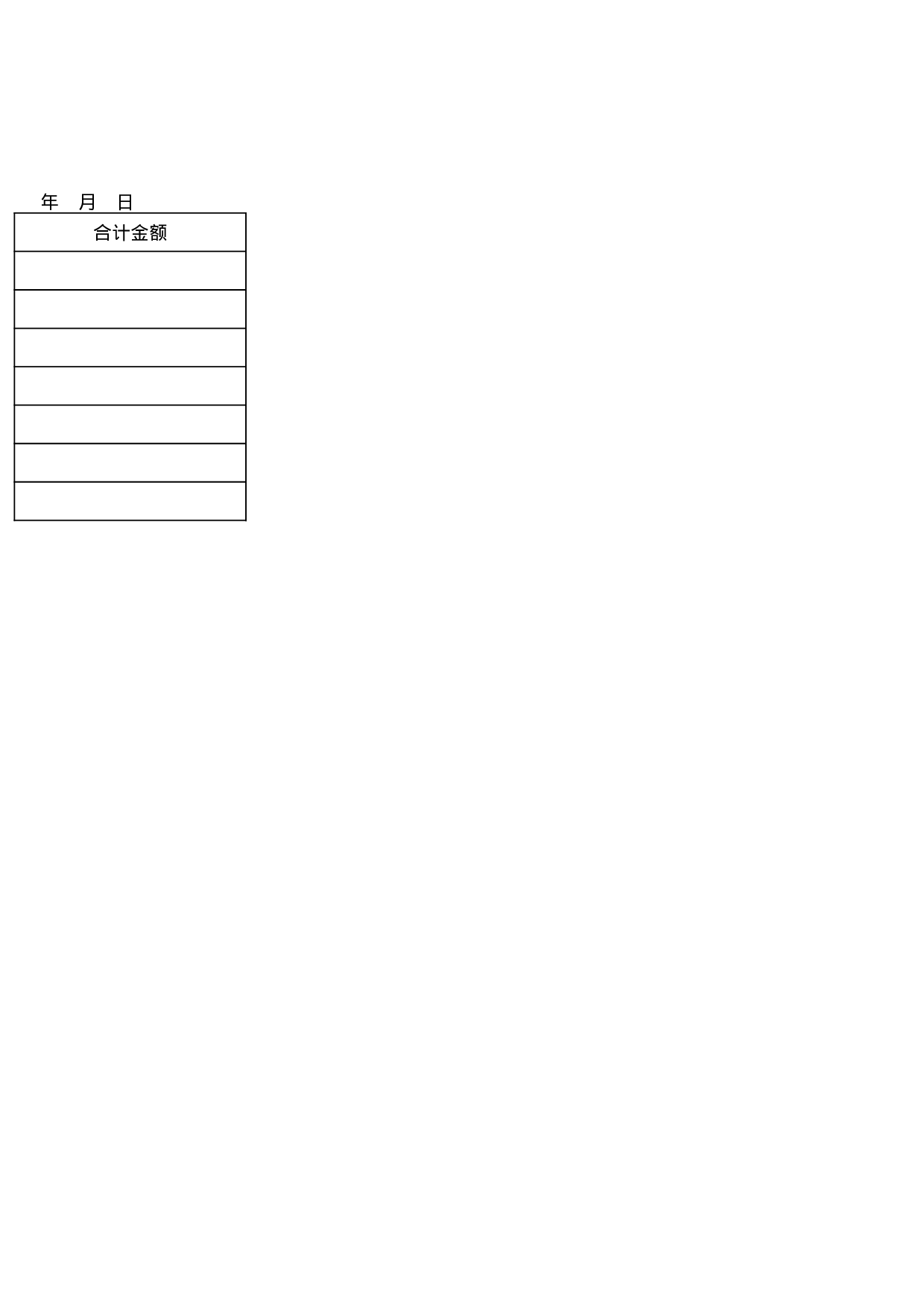 票据交接清单.xlsx 第2页