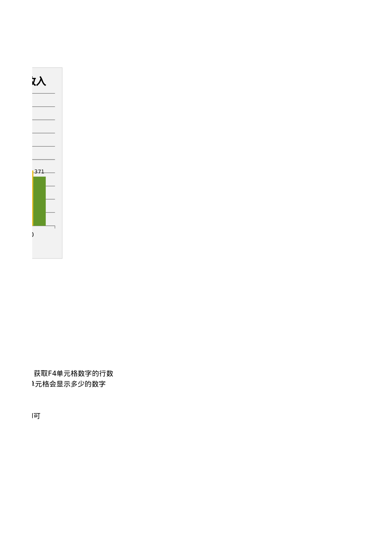 可视化表格编号 (211)9393.xlsx 第3页