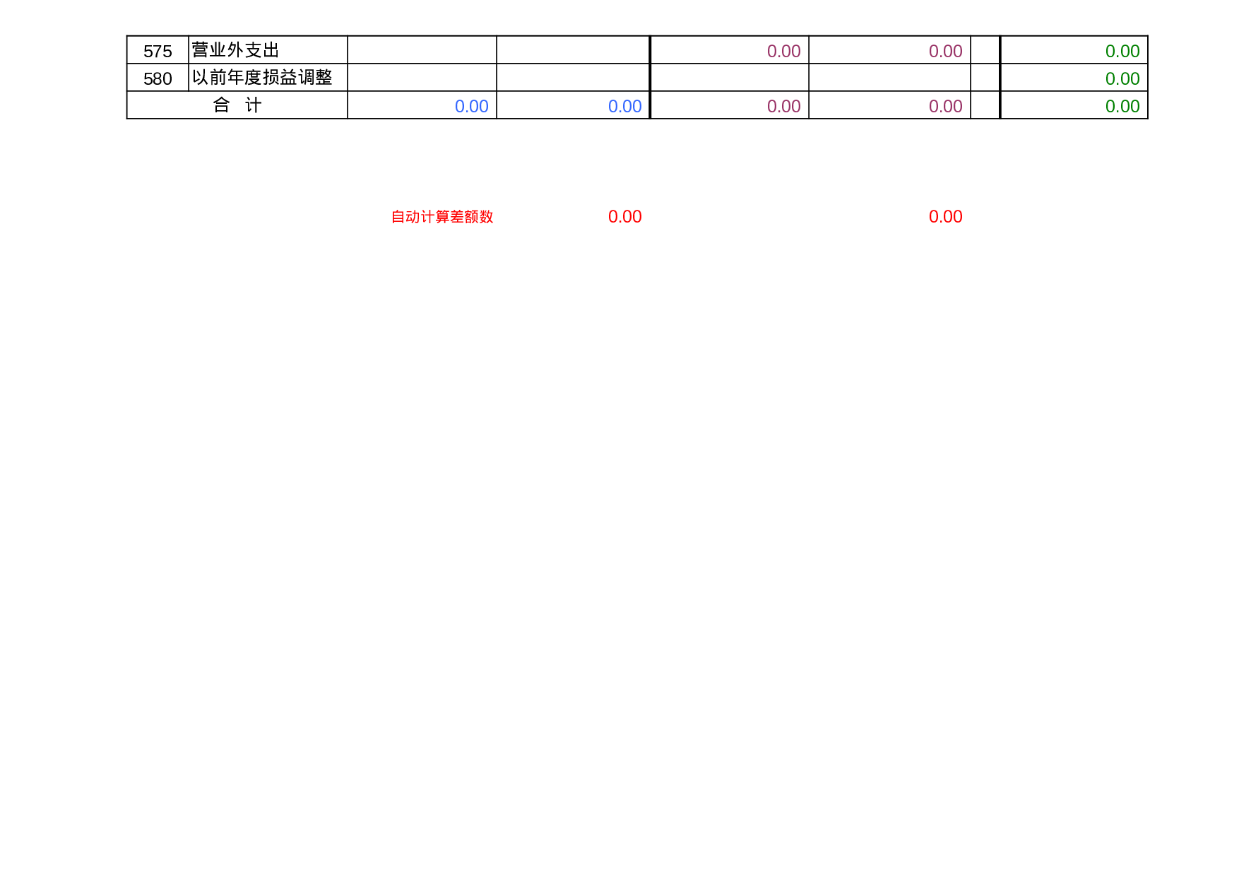 自动计算财务报表.xls 第6页