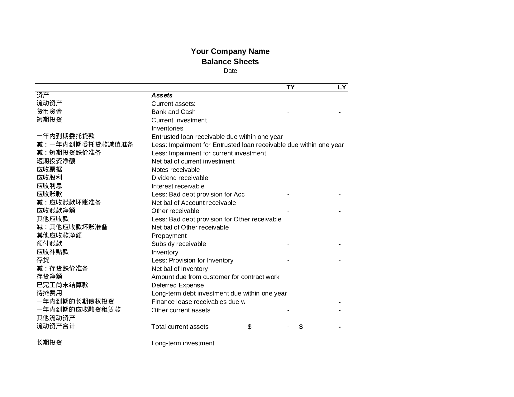 英文财务报表.xls 第1页