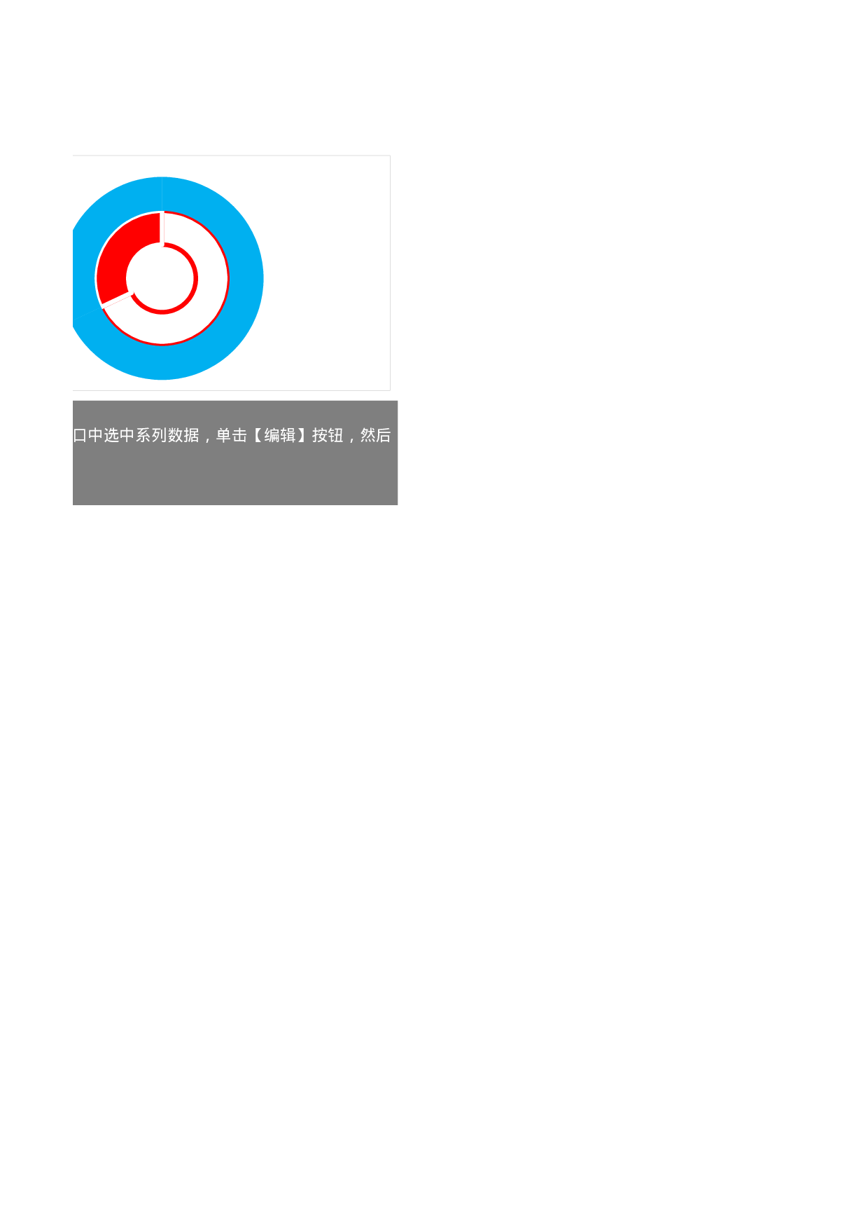 可视化表格编号 (244)6060.xls 第2页