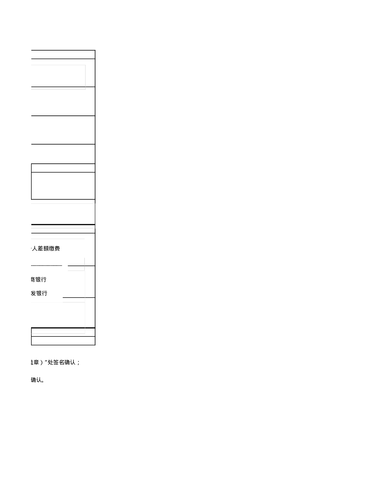 个人社会保险登记.xlsx 第2页