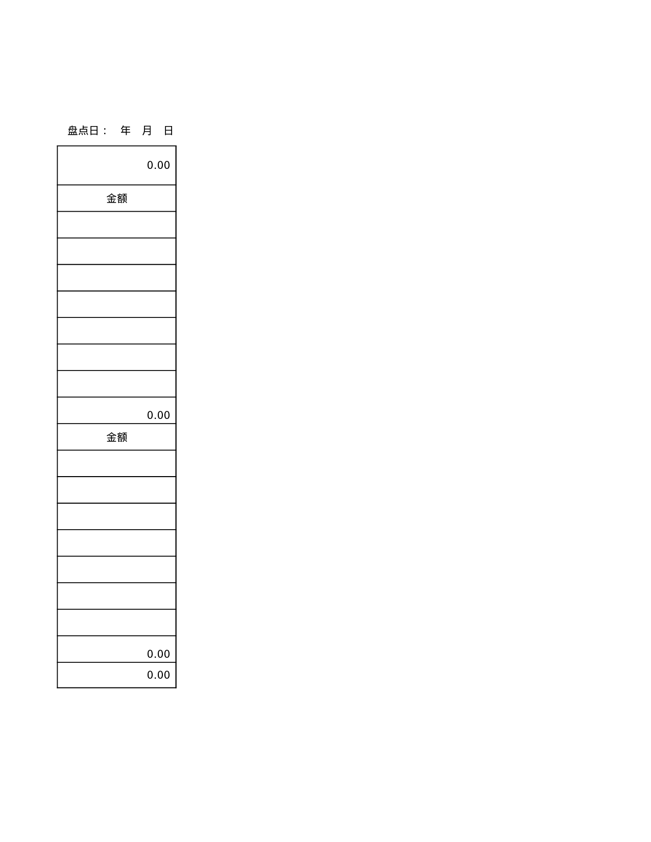 银行存款余额调节表.xls 第2页