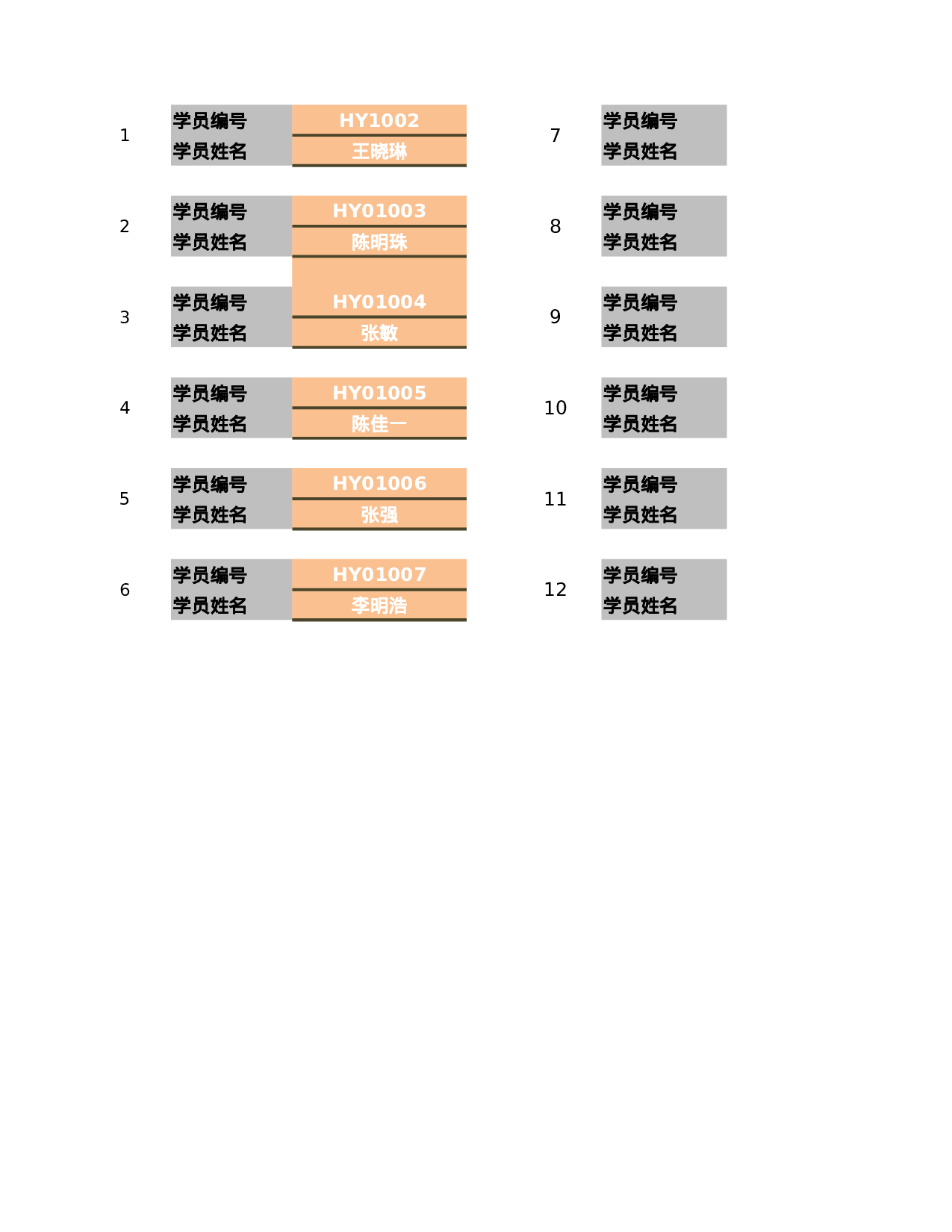 参与培训人员的胸卡.xlsx 第3页