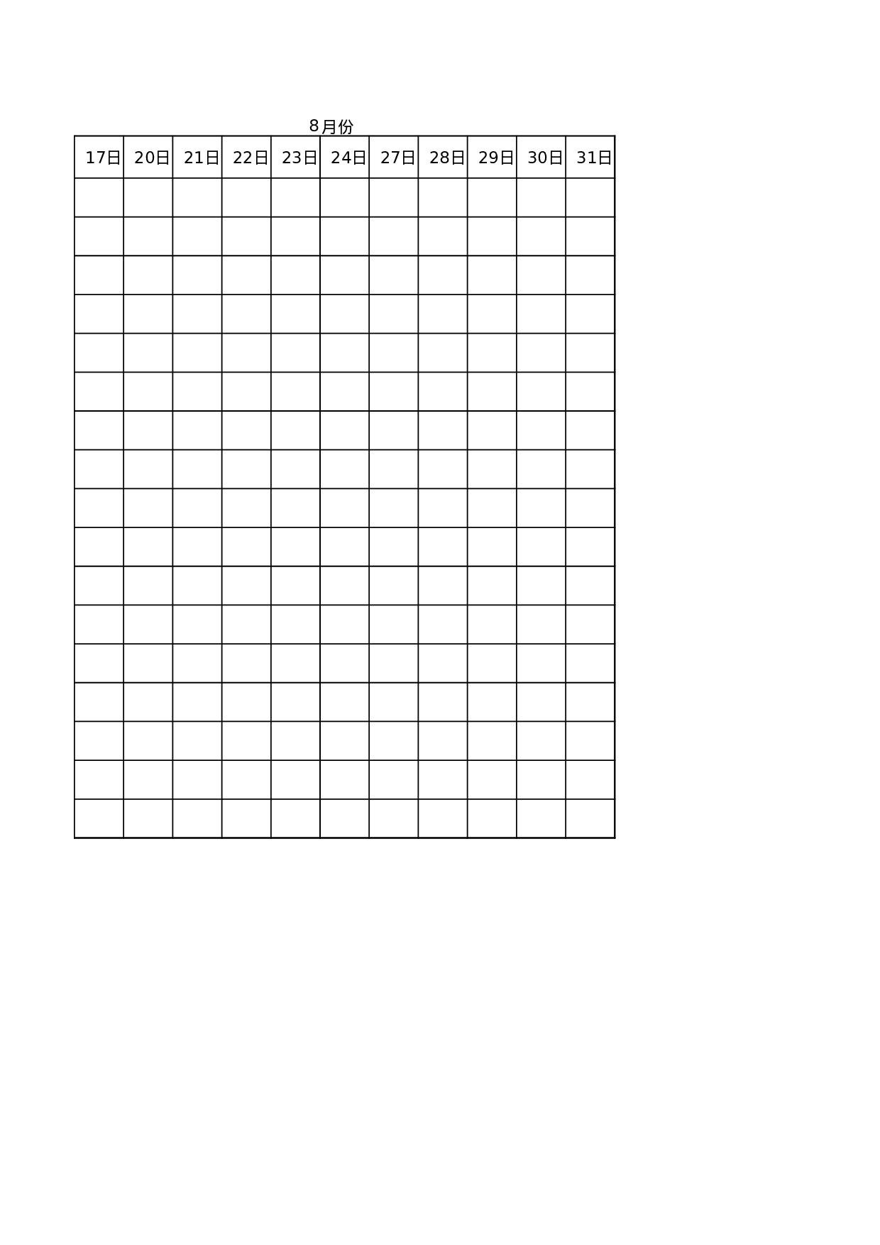 员工出勤记录表.xlsx 第2页