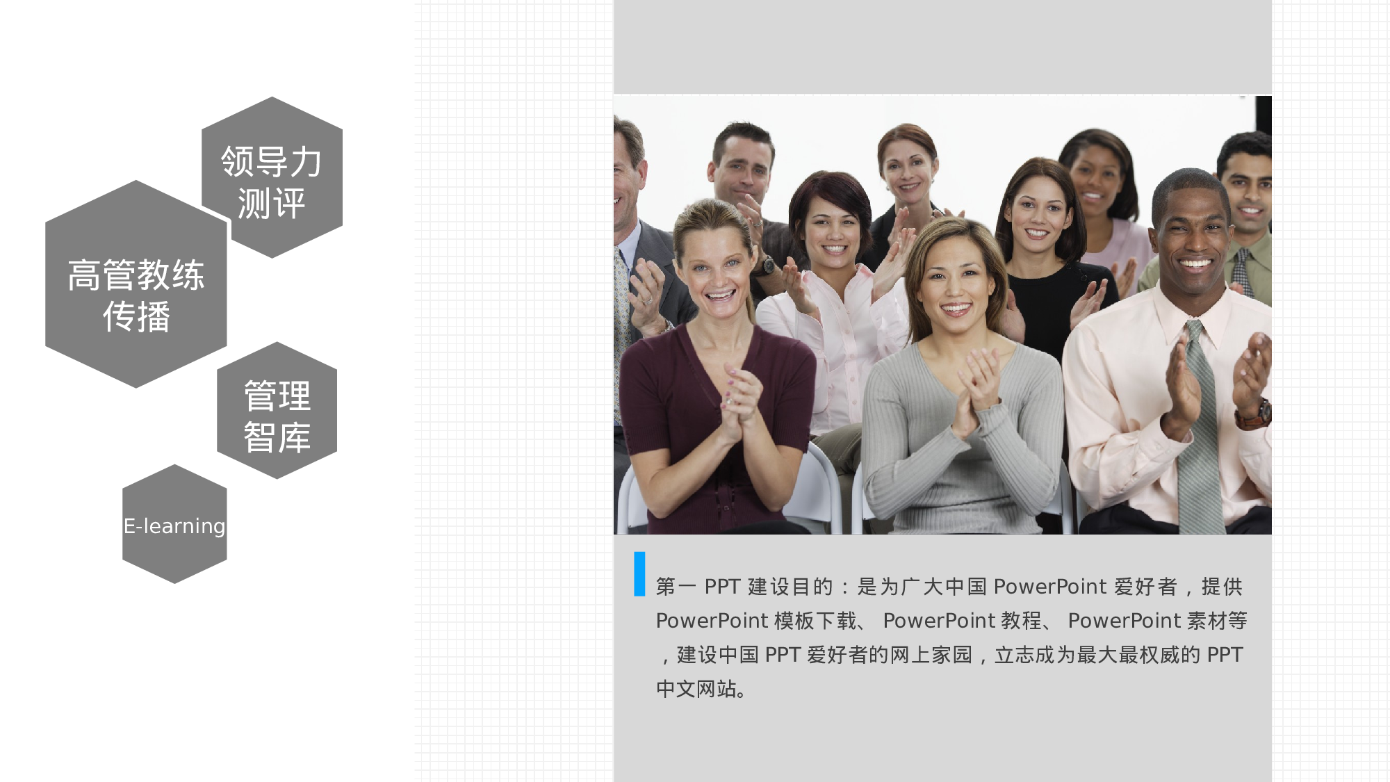 077.应届毕业生培训2.ppt 第2页