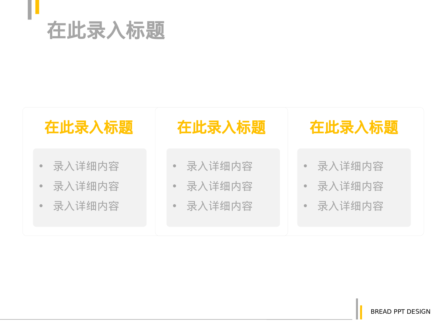 134.依然只爱简约设计.ppt 第4页