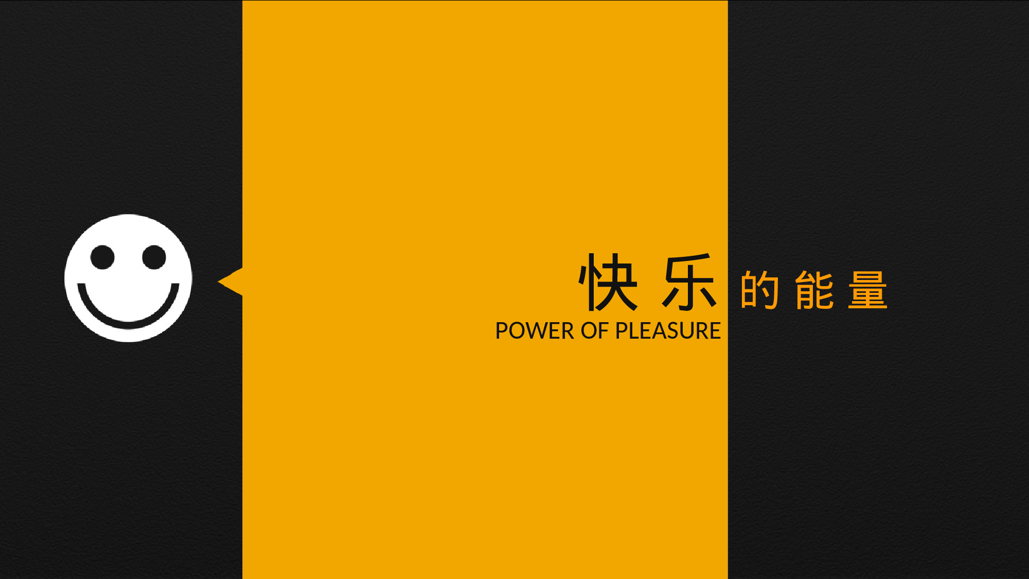 137.拥抱正能量ppt模板-.ppt 第3页