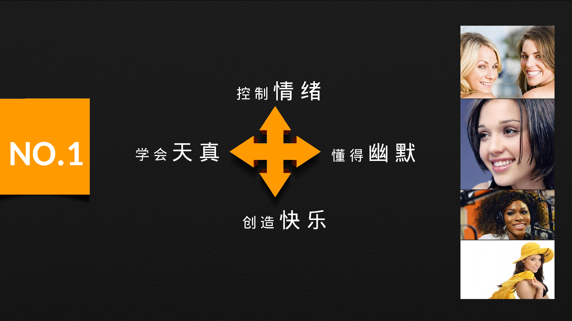 137.拥抱正能量ppt模板-.ppt 第4页