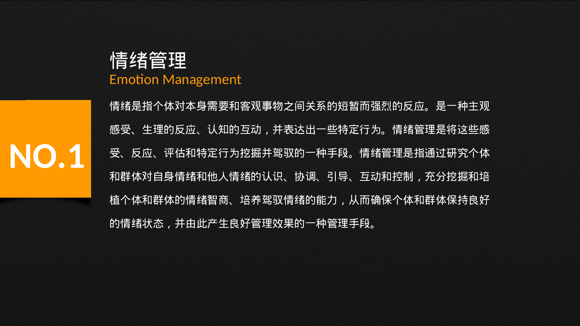 137.拥抱正能量ppt模板-.ppt 第5页