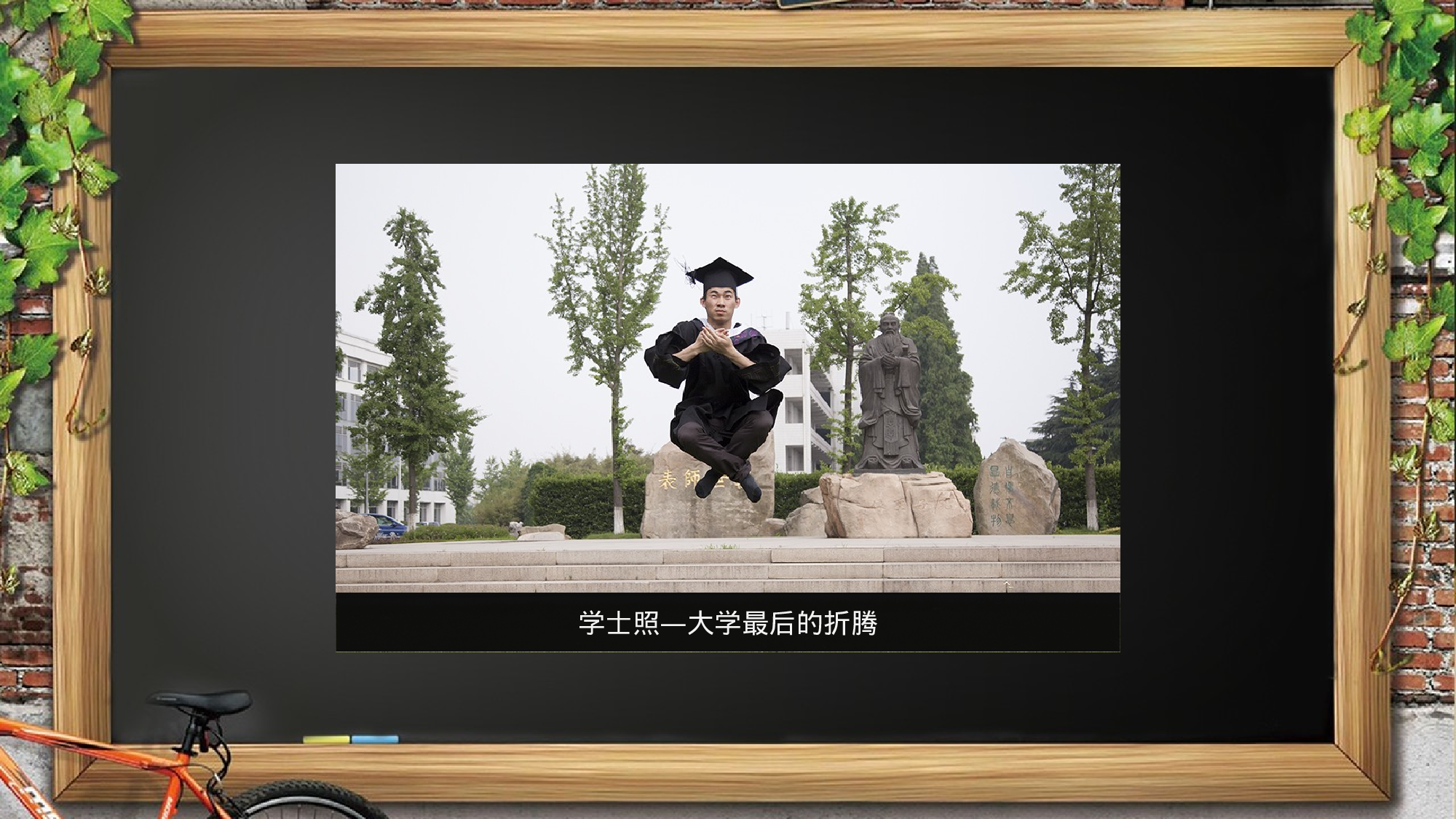 140.致青春.ppt 第3页