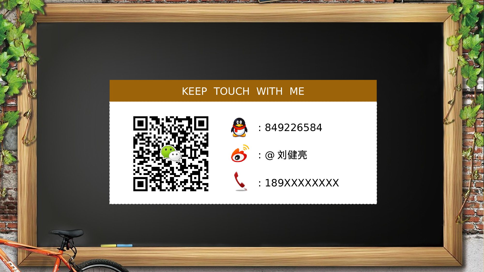 140.致青春.ppt 第5页