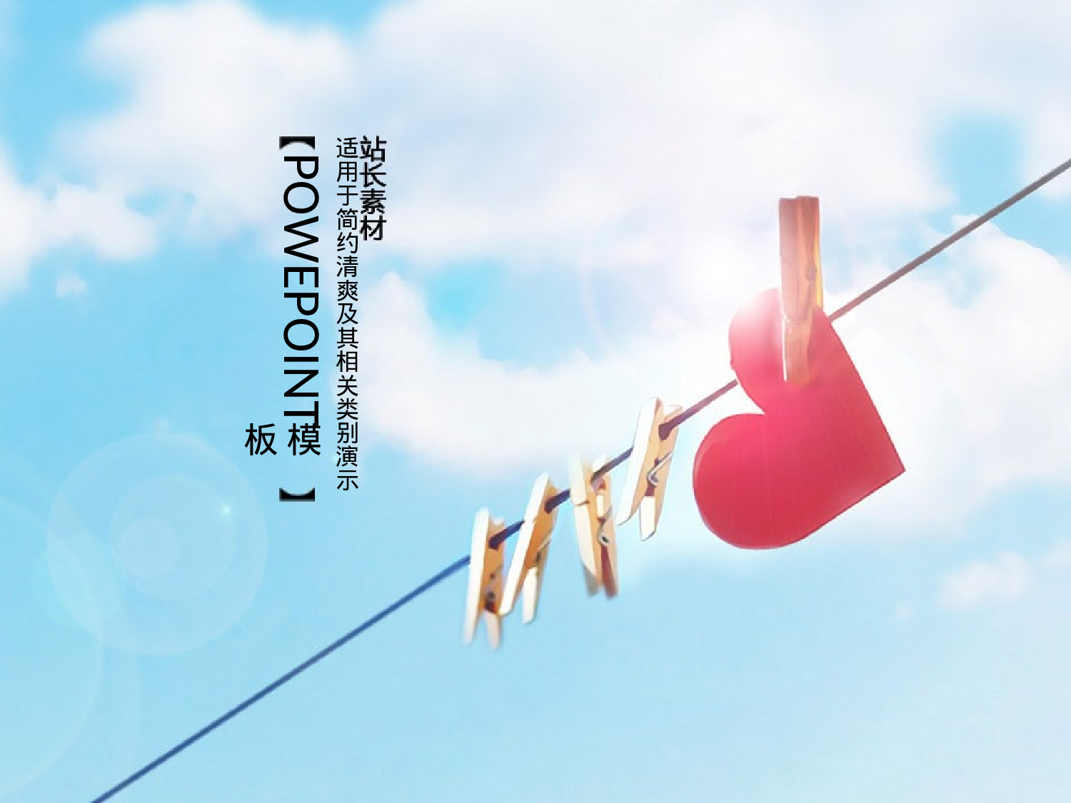 143.时尚扁平模板.ppt 第1页