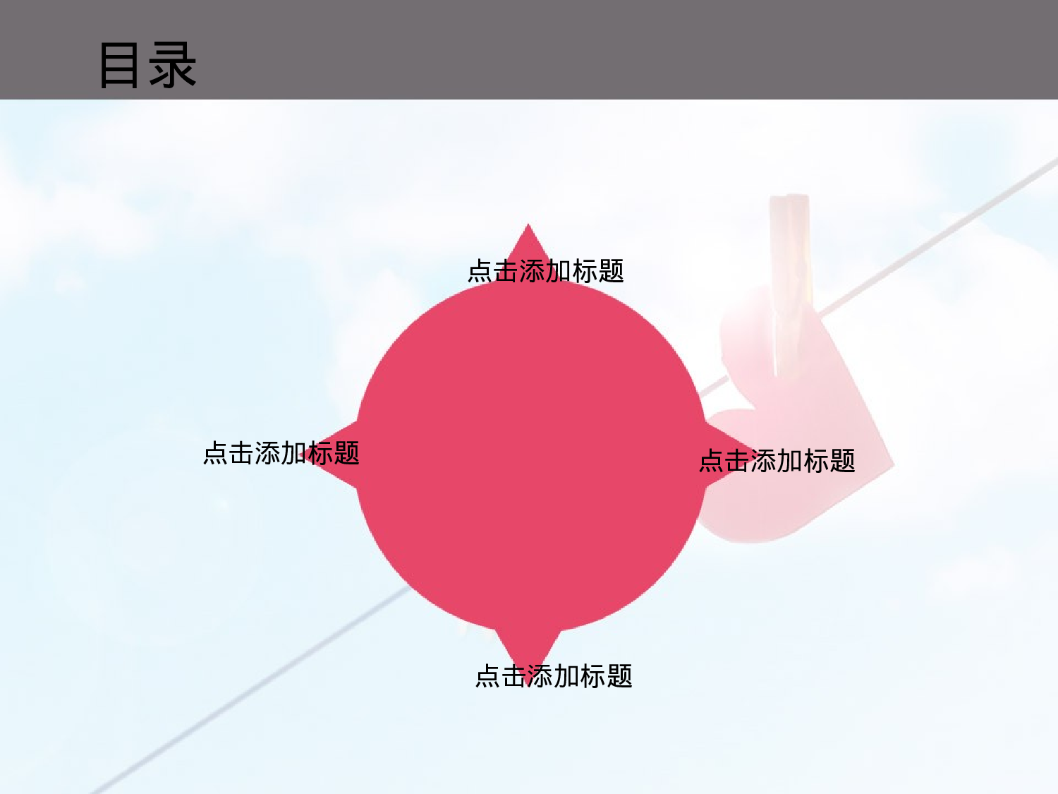 143.时尚扁平模板.ppt 第2页