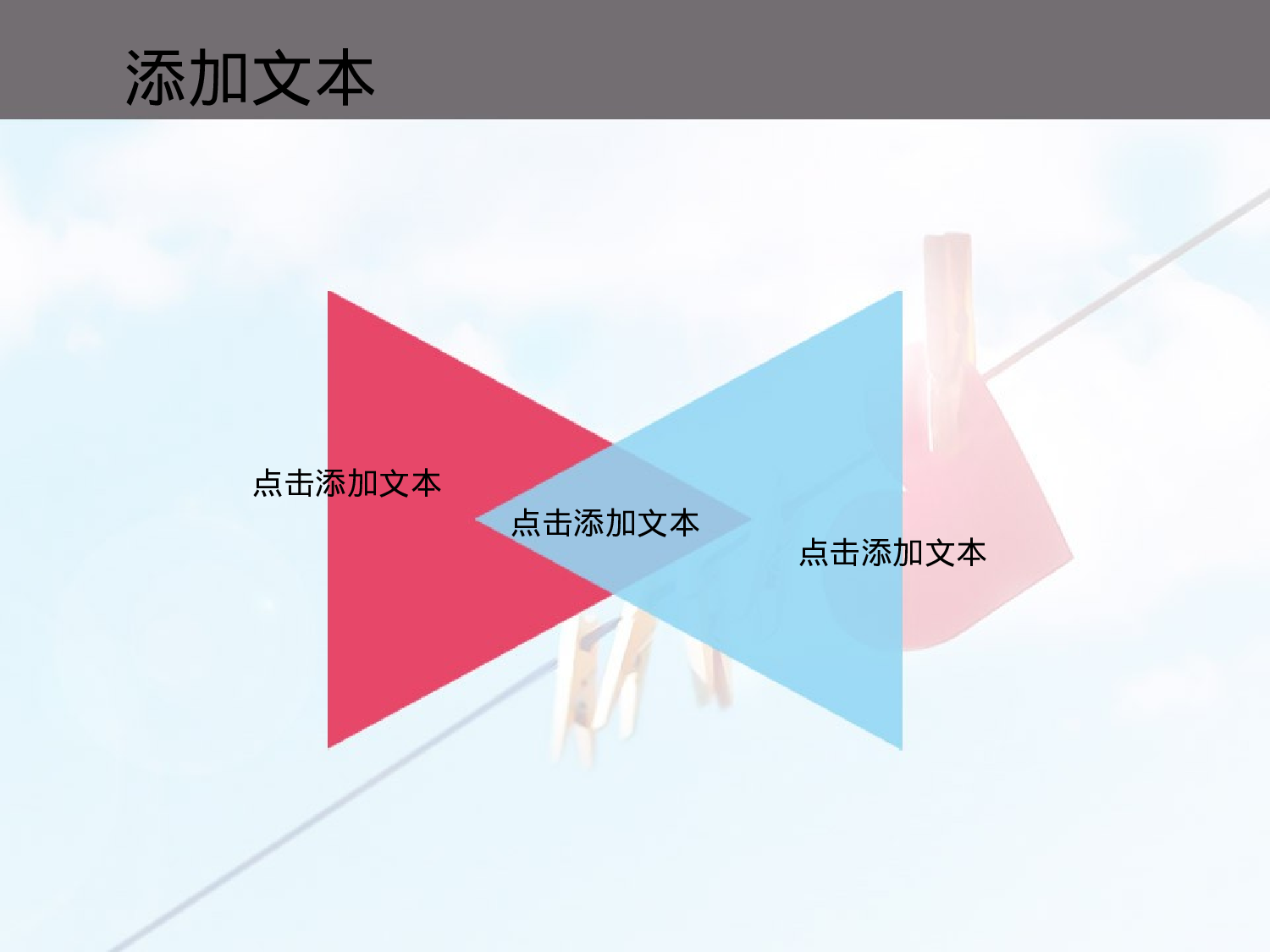 143.时尚扁平模板.ppt 第3页