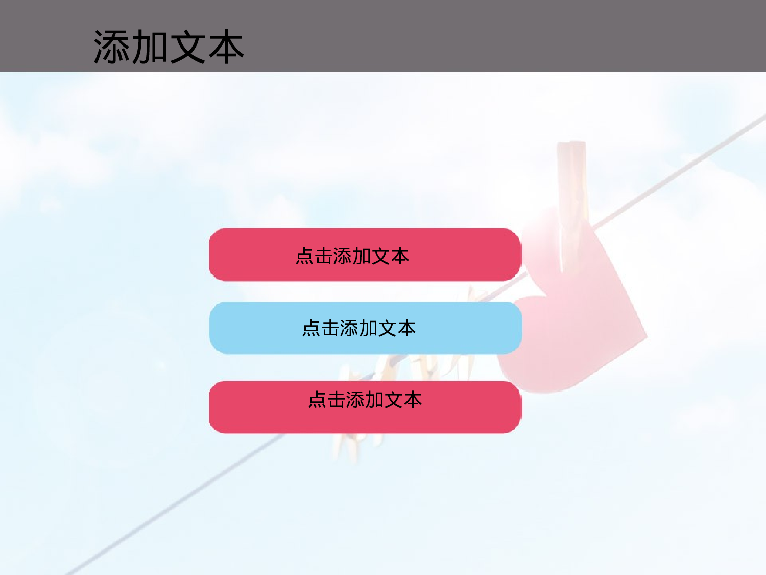 143.时尚扁平模板.ppt 第4页