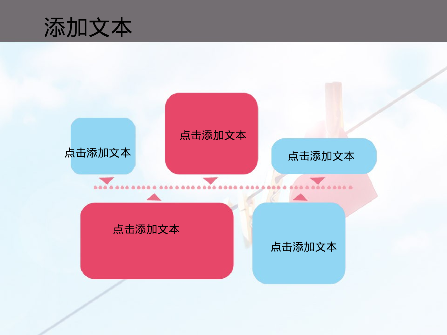 143.时尚扁平模板.ppt 第5页