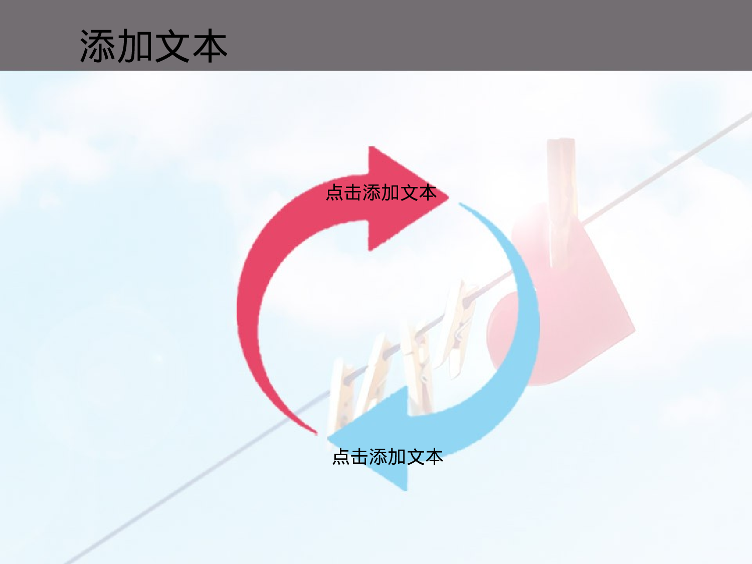 143.时尚扁平模板.ppt 第6页