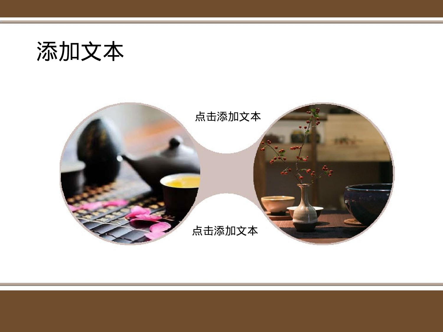 145.时尚扁平模板.ppt 第3页